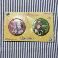 ウマ娘プリティーダービー　一番くじ　E賞　缶バッジセット