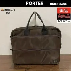 【美品】PORTER / TIME 2WAYブリーフケース(L)【完売品】