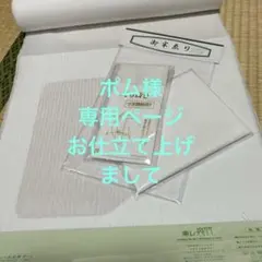 東レ爽竹縦絽白長襦袢 反物のみ 単品 新品 - メルカリ