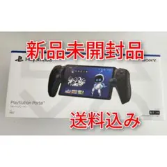 新品未開封品　プレイステーションポータルリモートプレイヤー