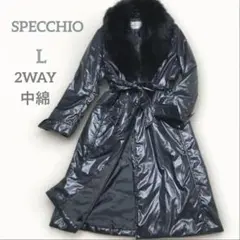 スペッチオ 黒 ファー付 2wayロングコート 女優襟 中綿 Aラインベルト付