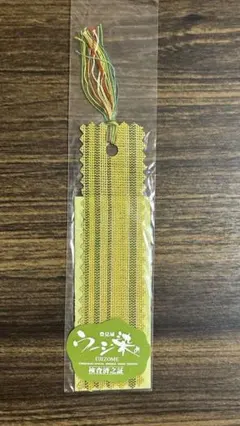【未使用】手織工房　豊見城　ウージ染め　しおり