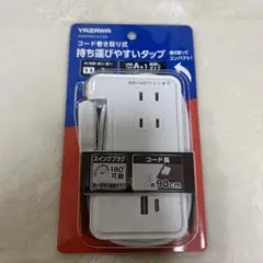 YAZAWA USB付きタップ 3口 90cmのサムネイル