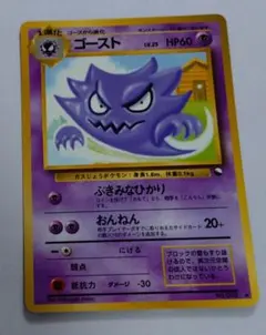 2026年最新】わるいゴーストの人気アイテム - メルカリ