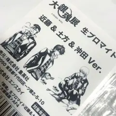 【限定品】大銀魂展 生ブロマイド 真選組セット