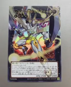 遊戯王 No.39 光の使者 希望皇ホープ オーバーフレーム プリズマ プリシク