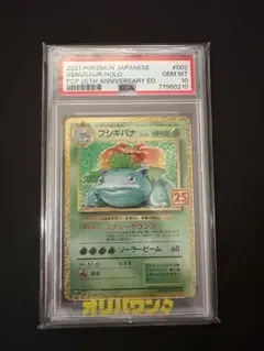2026年最新】フシギバナ 25th psa10の人気アイテム - メルカリ