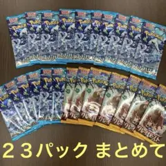 ポケモンカードスノーハザード　クレイバースト拡張パック　カードゲーム　まとめ売り