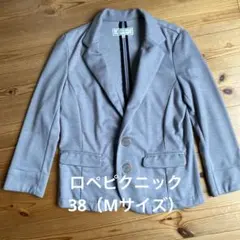 ロペピクニック　ジャケット　グレー　Mサイズのサムネイル