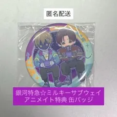 銀河特急 ミルキーサブウェイ 東京タワー コラボ 缶バッジ カート