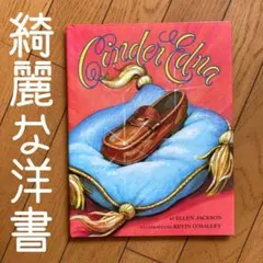 ◾️CINDER EDNA◾️JACKSON O'MALLEY ◾️LOTHROP◾️