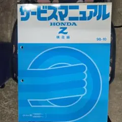 HONDA ZOOMER サービスマニュアル 【BA-AF58】 Amazon.co.jp: ホンダ ズーマー/ZOOMER（BA-AF58） サービスマニュアル