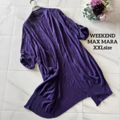 NO.5-240 MAX MARA weekend シルク混ロングカーディガン紫のサムネイル