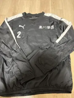 高川学園　PUMA ウィンドブレーカー 上下セット