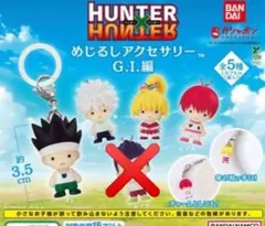 2026年最新】hunter×hunter ガチャガチャ コンプの人気アイテム - メルカリ