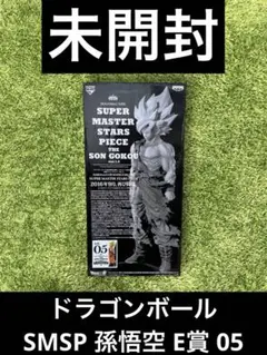 2026年最新】smsp 悟空 e賞の人気アイテム - メルカリ