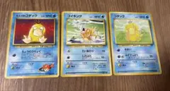 ポケカ　旧裏　カスミのコダック　コイキング