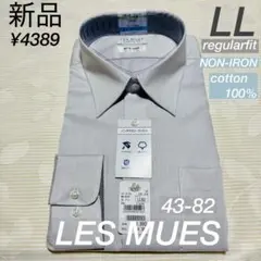 アオキ　レミュー　レギュラーカラー　ノンアイロンコットン　グレー　ワイシャツ