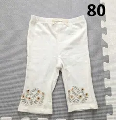 māmaraku 花柄刺繍 パンツ 80