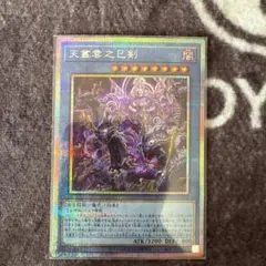 天叢雲之巳剣 アメノムラクモ ミツルギ プリズマ Amazon.co.jp: 遊戯王カード WPP6-JP033 天叢雲之巳剣 アメノムラクモ