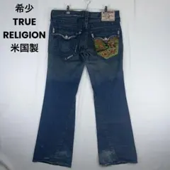 希少 TRUE RELIGION 米国製 JOEY 刺繍 フレアデニム