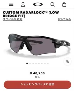 オークリー レーダーロック カスタム ローブリッジフィット Prizmサングラス