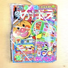 【未開封】めばえ 2020年10月号 アンパンマンおしゃべりかいてんずしセット