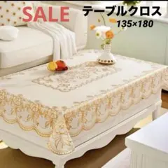 テーブルクロス 180x135 撥水　北欧風　花柄　おしゃれ　キッチン　カフェのサムネイル