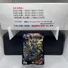 邪龍ジャジーブラッド 25th