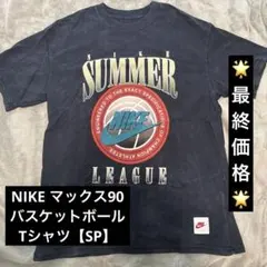 最終価格NIKE ナイキ メンズ マックス90バスケットボール Tシャツ【SP】