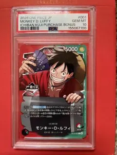 psa10 モンキー・D・ルフィ 012 スタートデッキ 麦わらの一味 - メルカリ