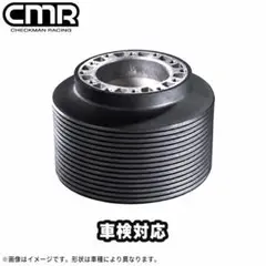 美品CMRユニバーサルハブキットジムニー JB64JB74ステアリングボスのサムネイル