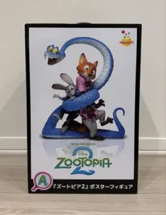 ズートピア2 ハッピーくじ A賞ポスターフィギュア
