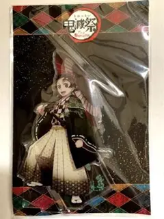 鬼滅の刃【鬼滅祭 アニメ参周年記念祭イベント限定】竈門炭治郎　アクリルスタンド