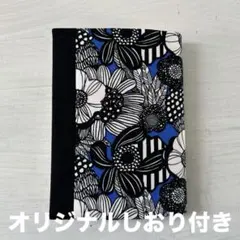 花柄　青　ブックカバー　ハンドメイド　文庫本サイズ オリジナルしおり付き