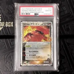 PSA10グラードン 25th0345 069/062/SV3A/AR グラードン PSA10 109533689