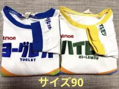 atrion ハイレモン ヨーグレット長袖Tシャツ 2枚セット