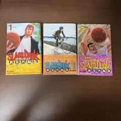 SLAM DUNK 新装再編版 1巻〜3巻セット - メルカリ