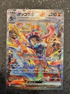 ポケモンカードゲーム ゲッコウガex SAR - メルカリ