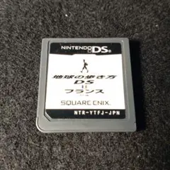 地球の歩き方 フランス