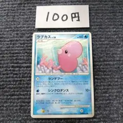 ポケモンカード ラブカス ランデブー シンクロダンス DP4 DPBP#428のサムネイル