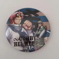 ワンピース　麦わらストア　輩缶バッジ　コビー＆ヘルメッポ