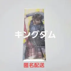 キングダム　ナツコミ2024　しおり