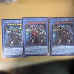 明日発送 遊戯王 アジア版 滅びの黒魔術師 3枚 明日発送 遊戯王 アジア版 滅びの黒魔術師 3枚 - メルカリ