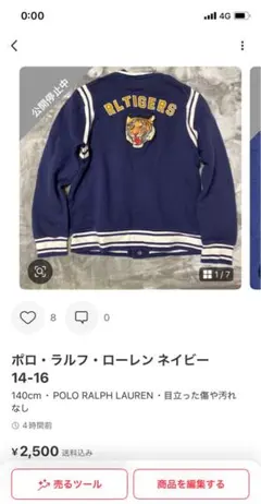 チュミミーン様