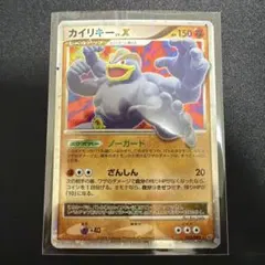 2026年最新】カイリキー LV.Xの人気アイテム - メルカリ