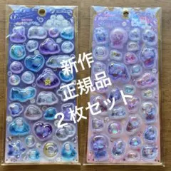 ストーンつき　メロウアクアリウム　シャカシャカ　ウォーター　シール　正規品