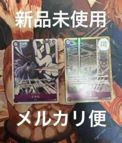 ママラガン　万雷　SR エネル　SR 神の島の冒険