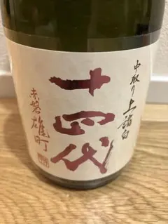 十四代 特上雄町 720ml 日本酒【空瓶】 2026年最新】十四代 特上雄町 720mlの人気アイテム - メルカリ