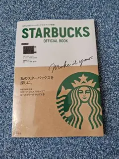 STARBUCKS OFFICIAL BOOK 2019